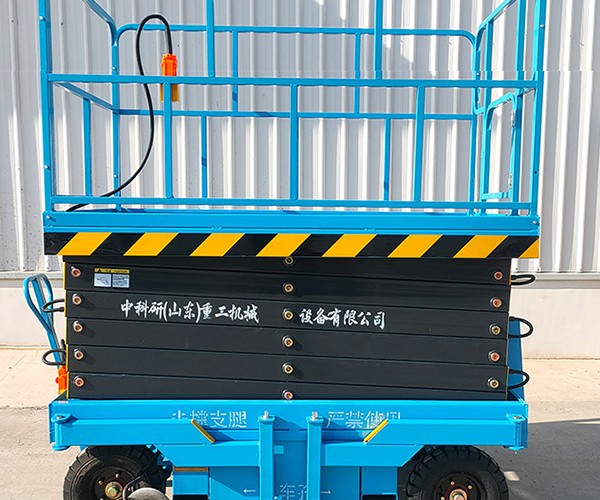 汉南自行走升降机